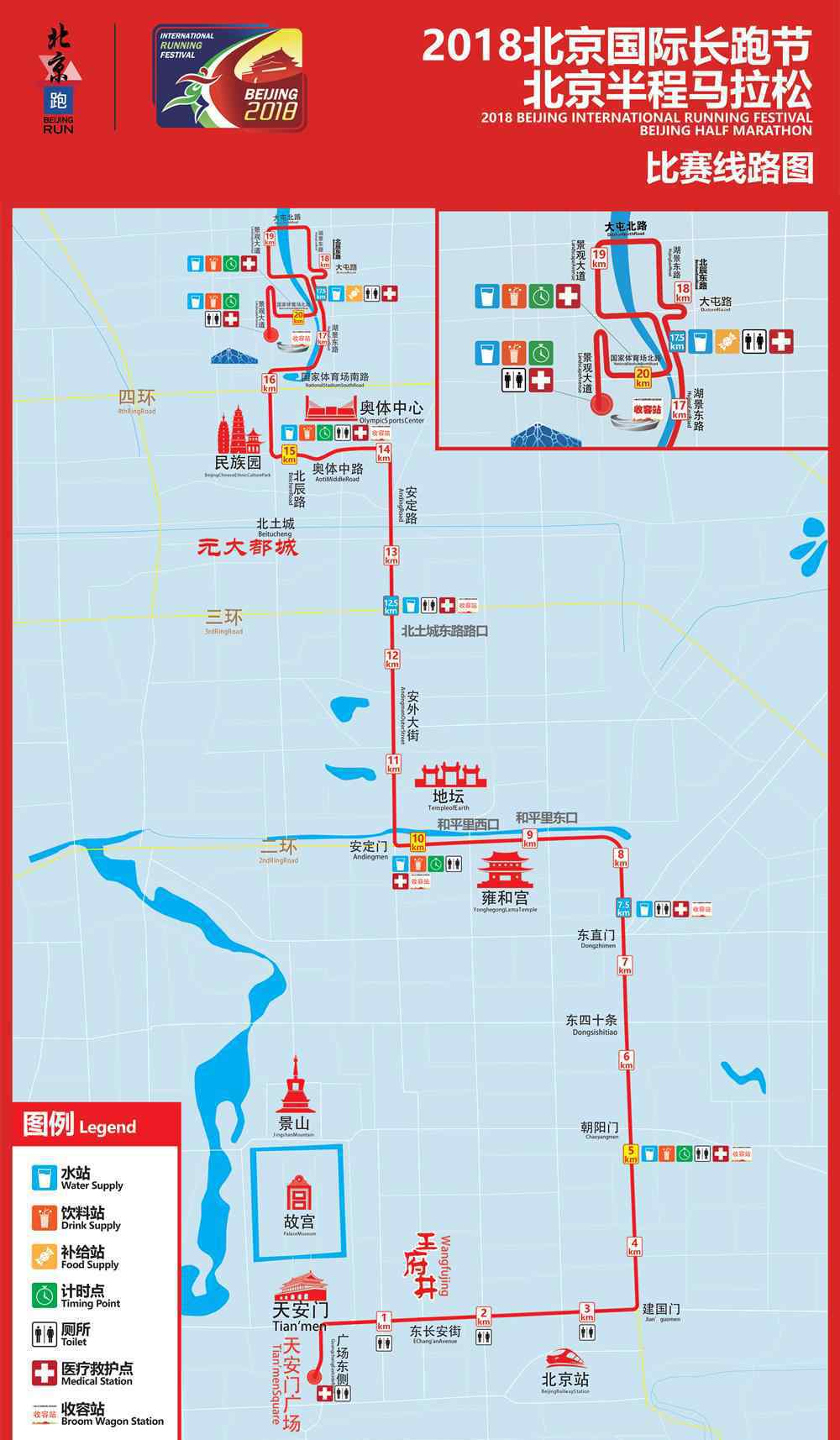 北京國際馬拉松賽 2018北京國際長跑節(jié)最新消息：北京半程馬拉松比賽線路圖公布