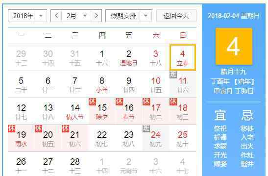 明天什么時(shí)候立春 立春吃什么?立春為什么吃春卷?2018什么時(shí)候立春?立春由來?