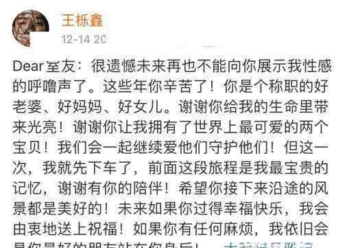 王櫟鑫疑有新戀情 此前剛官宣離婚 這是什么情況