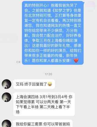 吾名瓔瓔是誰微博地址在哪 白血病dota2女解說吾名瓔瓔得到了胡歌的祝福