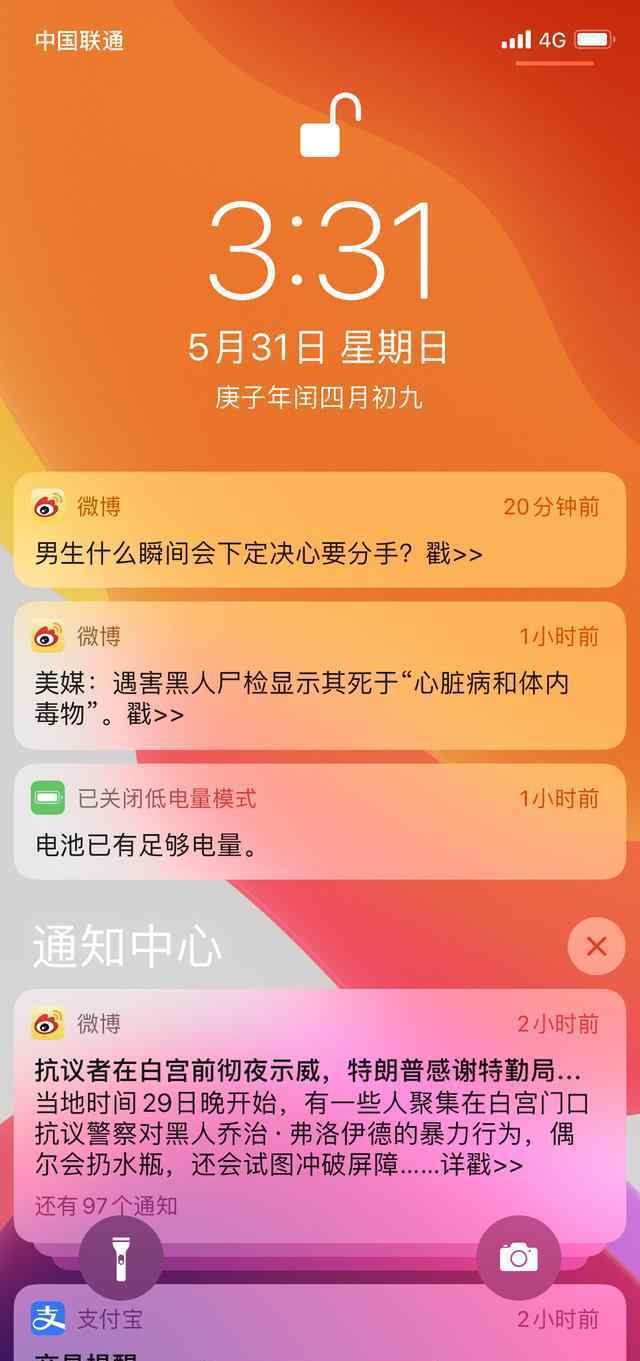 蘋果微信收消息有延遲 iPhone接收消息有延遲？為什么通知中心比微信更快收到消息？