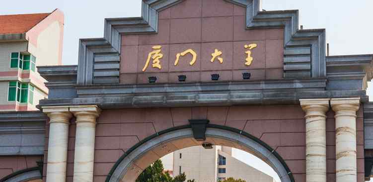 2018福建一本理科大學(xué)最新名單及一本理科分?jǐn)?shù)線排名榜單