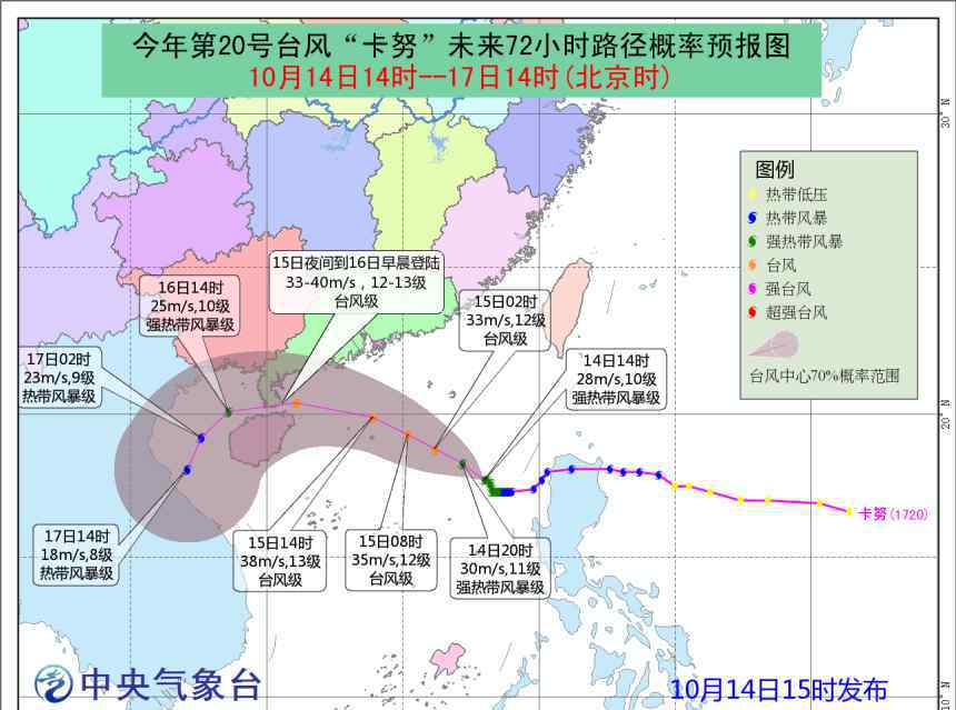 卡努臺風(fēng) 臺風(fēng)路徑實時發(fā)布系統(tǒng)：卡努臺風(fēng)最新消息