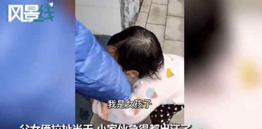 2歲女兒不肯跟爸爸進(jìn)男廁 目前是什么情況？