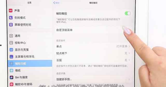 蘋果ipad怎么截圖 蘋果ipad如何設(shè)置截屏