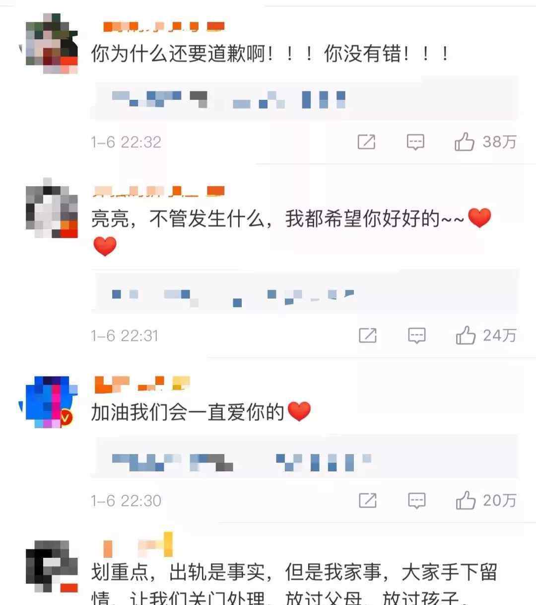 賈乃亮的微博 賈乃亮微博回應李小璐事件 網友:你沒有錯！你不需要道歉！