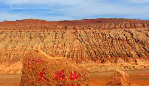 火焰山是怎么形成的 揭秘“神話傳說”火焰山的形成原因