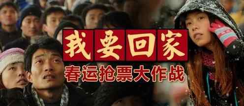 超實(shí)用2021春運(yùn)購票日歷來了 2021春運(yùn)購票什么時候開始