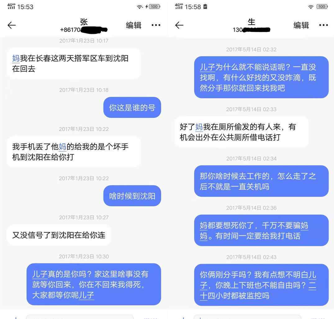 19歲小伙被女友父親殺害焚尸 女友父親焚尸案 女友父親作案動機(jī)