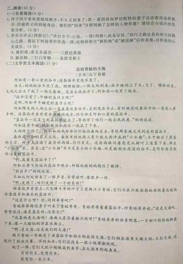 麗水中考 2020麗水中考試題及答案新鮮出爐