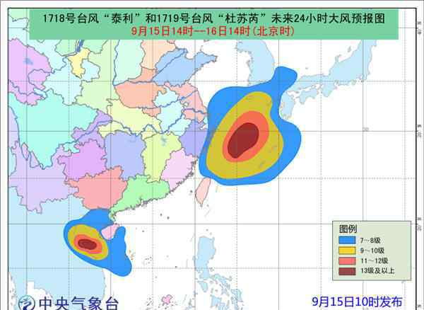 第十八號(hào)臺(tái)風(fēng)2017 雙臺(tái)風(fēng)最新消息2017：第18號(hào)臺(tái)風(fēng)最新消息 第19號(hào)臺(tái)風(fēng)最新消息