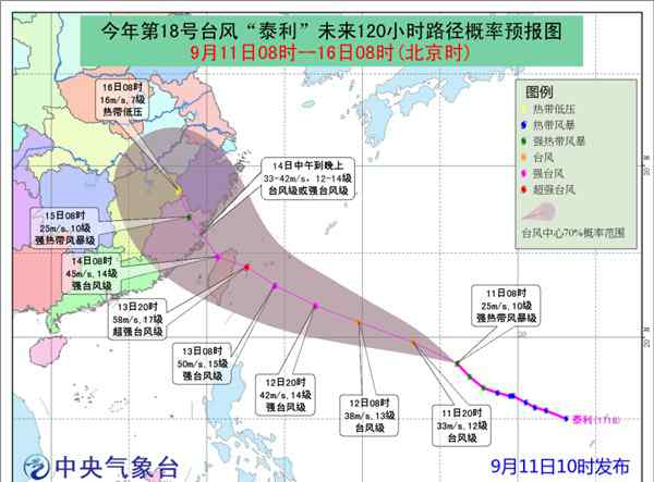 泰利臺(tái)風(fēng) 臺(tái)風(fēng)路徑實(shí)時(shí)發(fā)布系統(tǒng)：泰利臺(tái)風(fēng)最新消息