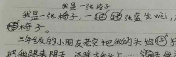 小學生童話檢討書是怎么回事 超級可愛萌到我了