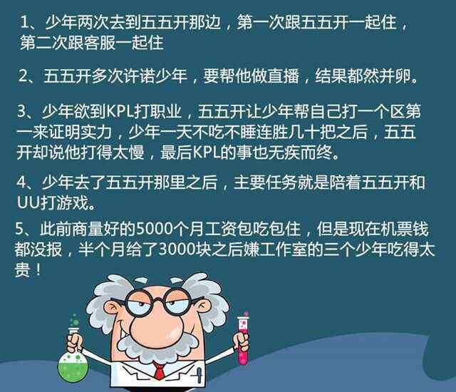 帝師孫英雄和UU妹趙夢玥有什么仇恩怨 帝師實錘盧本偉女友uu趙夢玥事件真相曝光