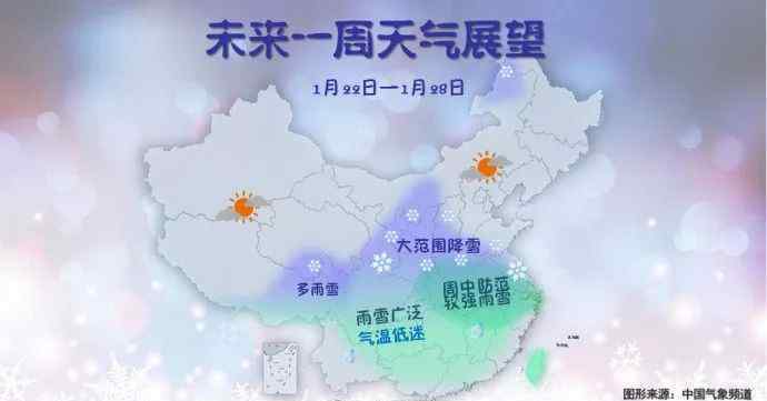 漠河下雪 全國多地將開啟冰凍周 漠河-41.5°C進入極寒天氣 北京終于下雪