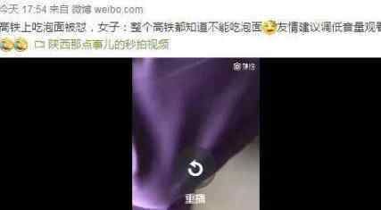 高鐵吃泡面被怒懟 猖狂至極真相讓人驚呆了