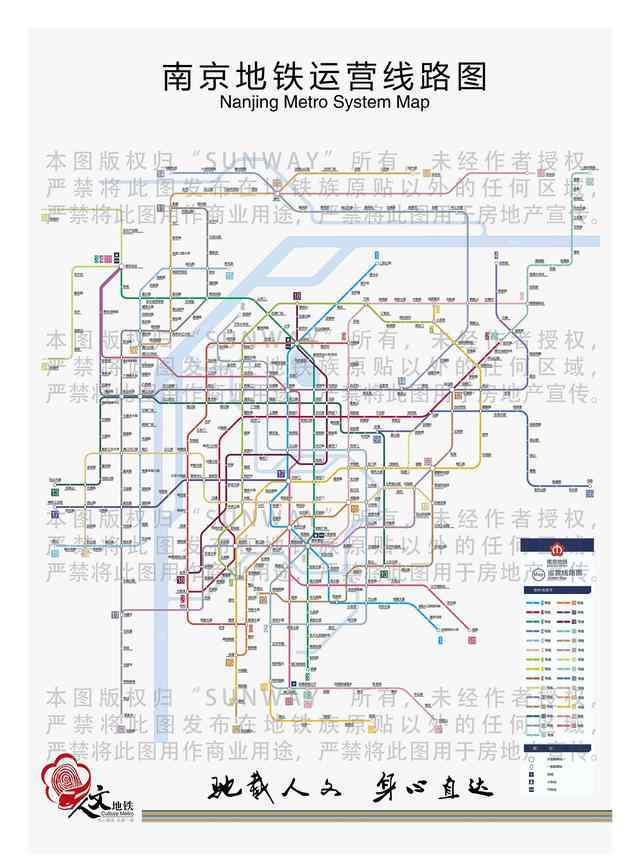 南京地鐵s9號線 南京區(qū)縣全部開通地鐵：1、2、3、4、10、S1、S3、S7、S8及S9號線