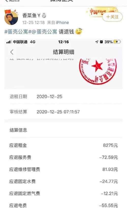 蛋殼公寓下架所有房源 到底什么情況呢？