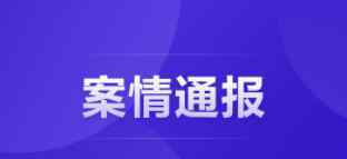 妻子跳河不救還約人夜宵丈夫獲刑 登上網(wǎng)絡(luò)熱搜了！