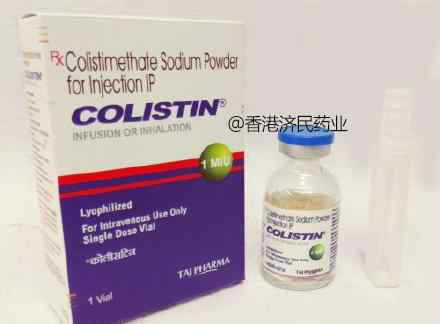 多粘菌素e 多粘菌素E Colistin 中文說明書