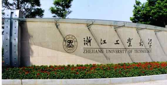 2018年浙江二本大學(xué)排名及最新投檔錄取分?jǐn)?shù)線(xiàn)排名