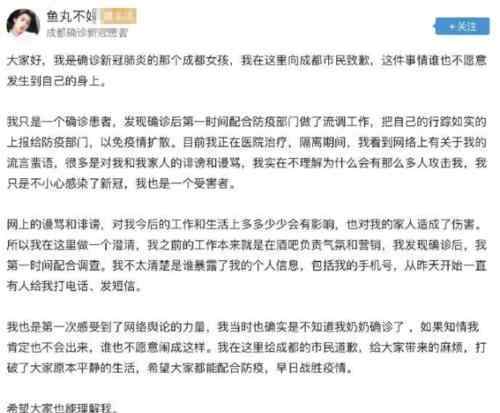 因信息泄露被網(wǎng)暴的成都姑娘出院 具體是什么情況？