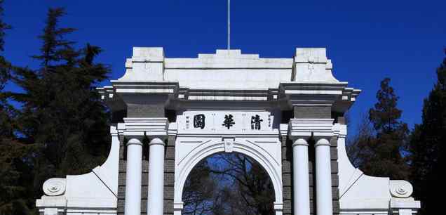 2018年北京一本大學最新排名及錄取分數(shù)線排名名單