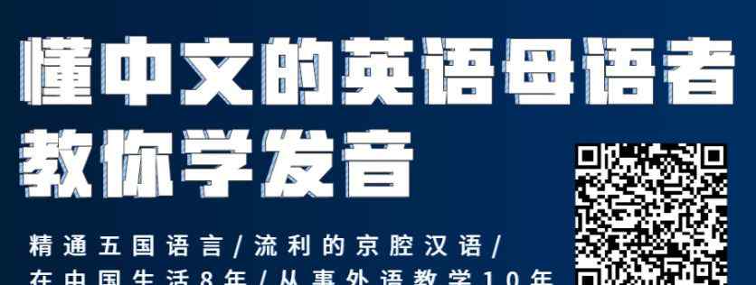 馬思瑞 【馬思瑞的美式發(fā)音課】音標、連讀弱讀重讀一次搞懂！