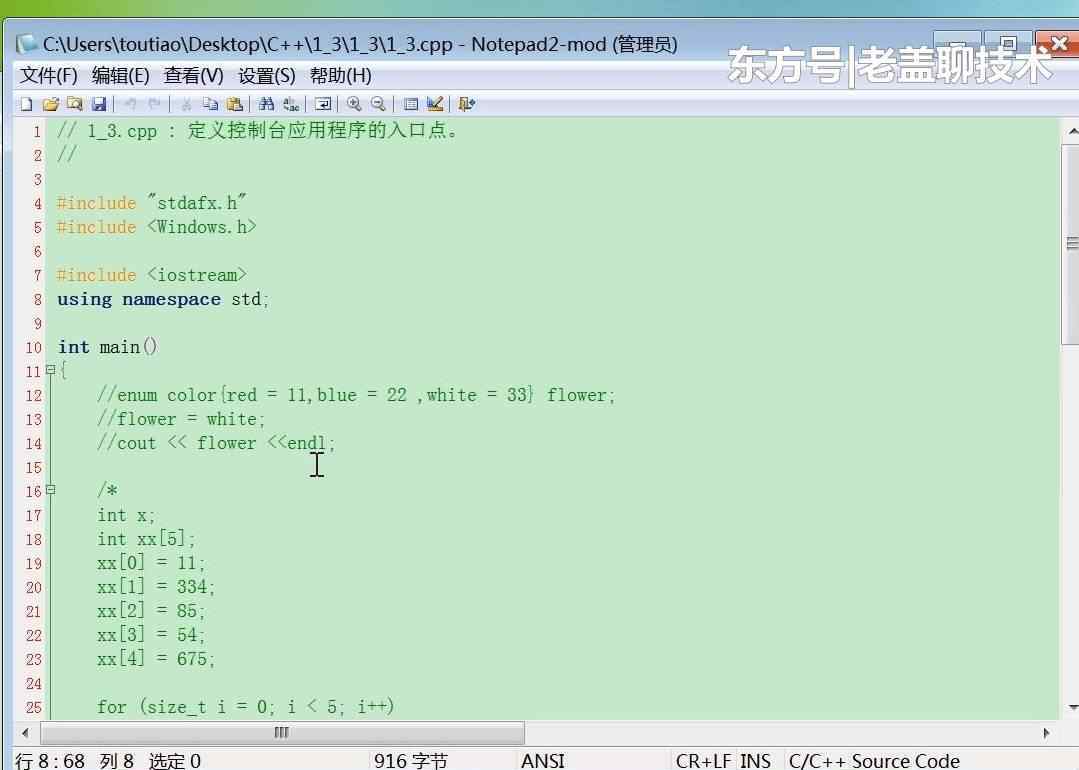 notepad2 Notepad2和3 Notepad++對比，代碼文本編輯器