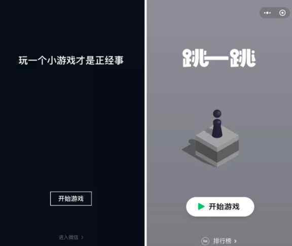 阮哈東 4億用戶刷屏玩的"跳一跳" 其實(shí)是微信團(tuán)隊(duì)"山寨"的