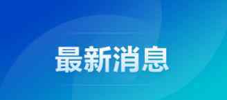 遼寧明年3月起實施痛經(jīng)假 真相到底是怎樣的？