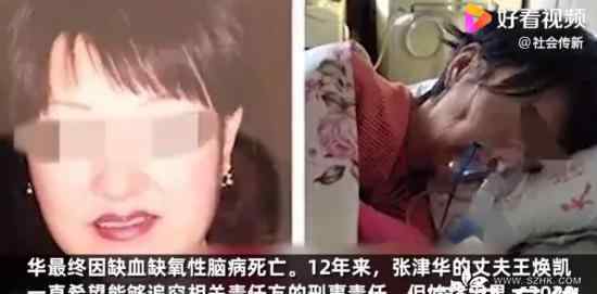 女商人抽脂成植物人10年后死亡 具體是什么情況