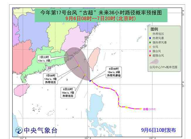 臺(tái)風(fēng)古超 臺(tái)風(fēng)路徑實(shí)時(shí)發(fā)布系統(tǒng) 臺(tái)風(fēng)古超最新消息