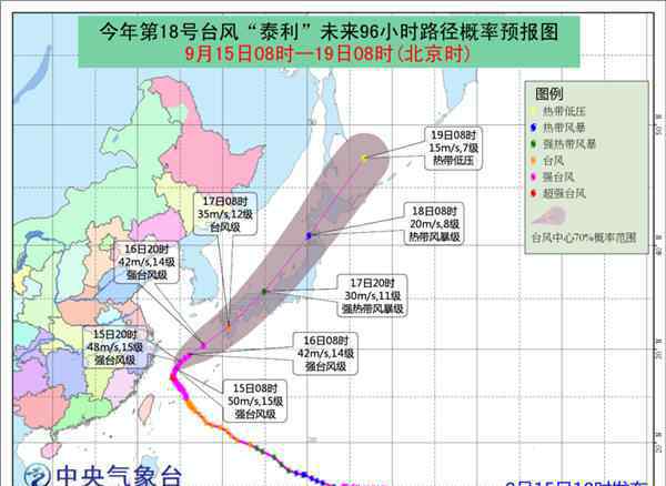 第十八號(hào)臺(tái)風(fēng)2017 雙臺(tái)風(fēng)最新消息2017：第18號(hào)臺(tái)風(fēng)最新消息 第19號(hào)臺(tái)風(fēng)最新消息