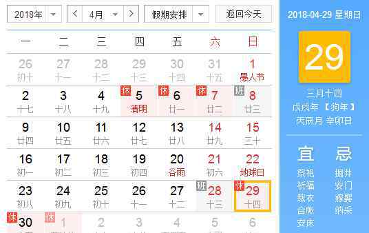 2018年假期 為什么五一不放7天假了 2018年五一放假安排時(shí)間表