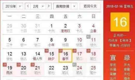 春運時間段 2018春運起止時間一覽表 最新2018春運出行指南及公路氣象