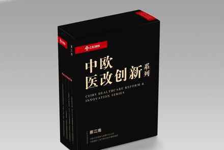 新醫(yī)改政策 新醫(yī)改這10年，究竟改變了什么？