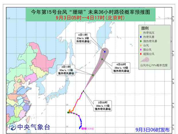 珊瑚臺風最新消息 今年第15號臺風最新消息：臺風珊瑚停止編號