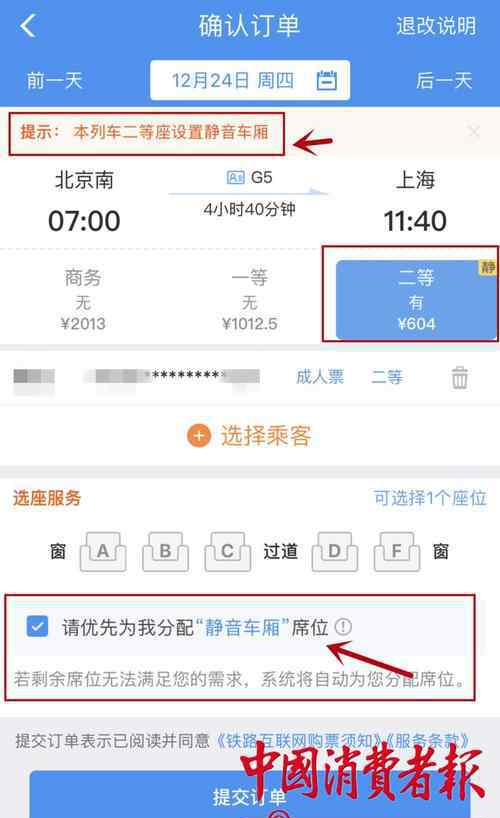 餐車人員在靜音車廂停止產(chǎn)品介紹 究竟是怎么一回事?