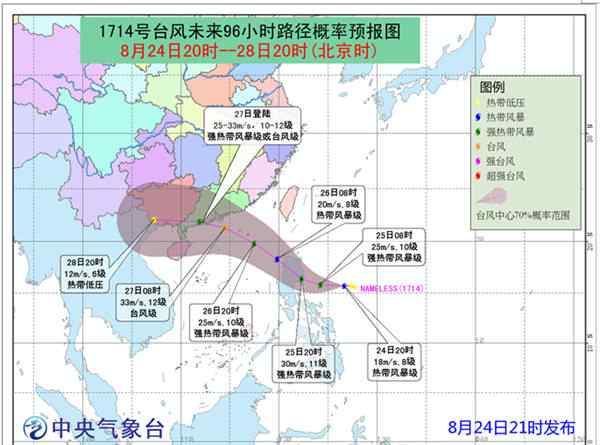 臺風(fēng)鴿子最新資訊 臺風(fēng)最新消息：今年第13號臺風(fēng)“天鴿”剛剛過去，14號臺風(fēng)又生成！