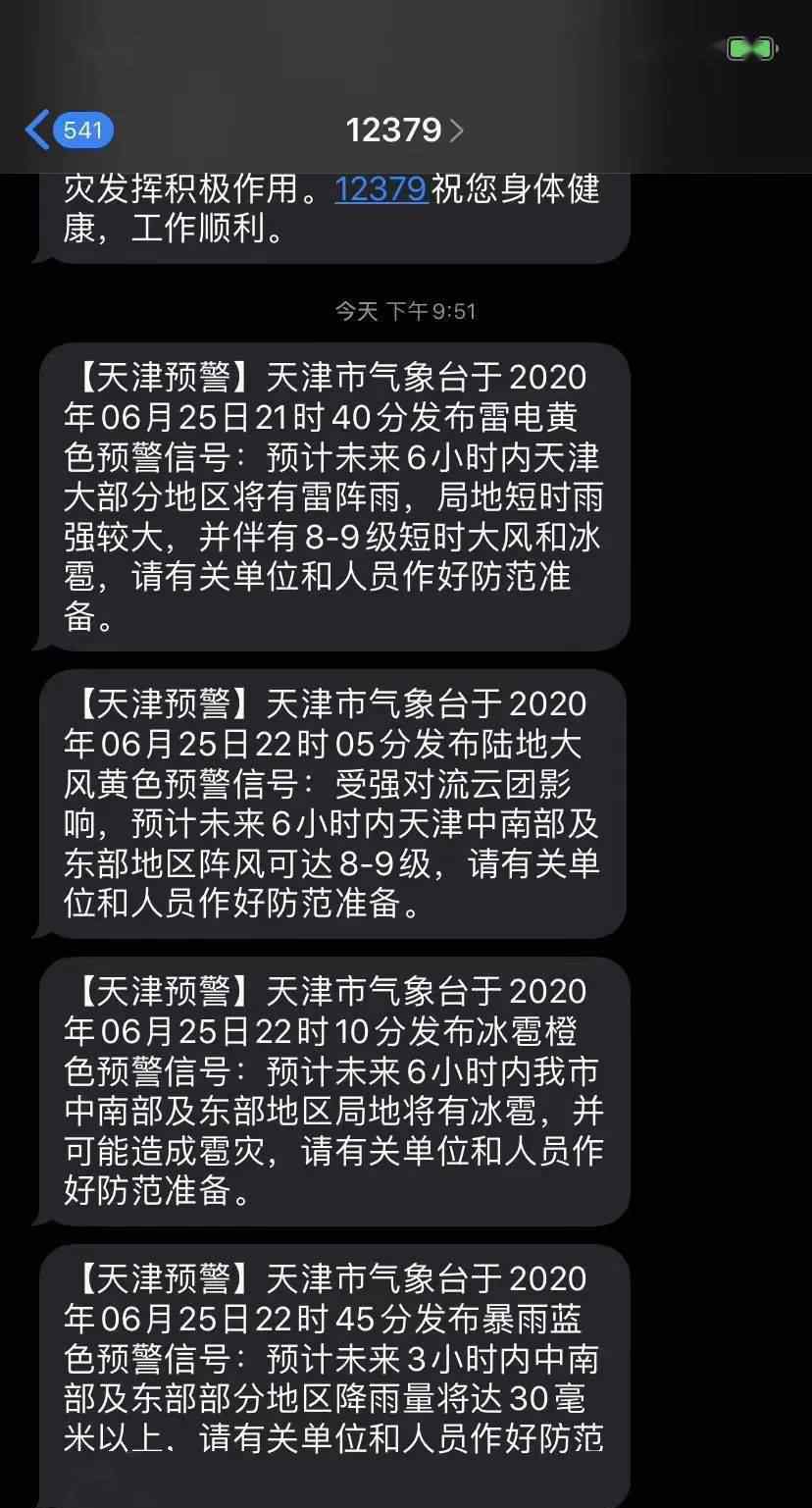 武清天氣 武清天氣 | 經(jīng)歷暴雨冰雹13級陣風(fēng)之后，明天竟然……