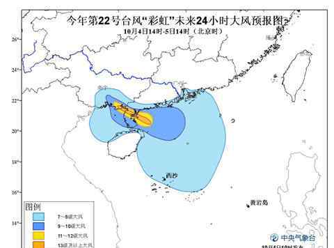 彩虹臺風(fēng) “彩虹”登陸 15年10月襲擊廣東最強(qiáng)臺風(fēng)