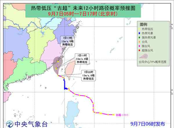 古超臺(tái)風(fēng)最新消息 臺(tái)風(fēng)路徑實(shí)時(shí)發(fā)布系統(tǒng)：古超臺(tái)風(fēng)最新消息