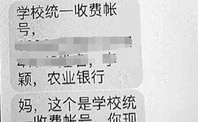 交換生短信騙局 詐騙真相簡(jiǎn)直讓人震驚