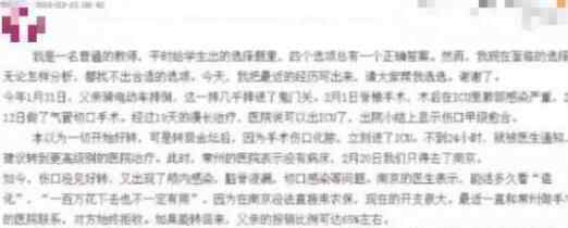 父親生死投票決定 到底是什么原因？