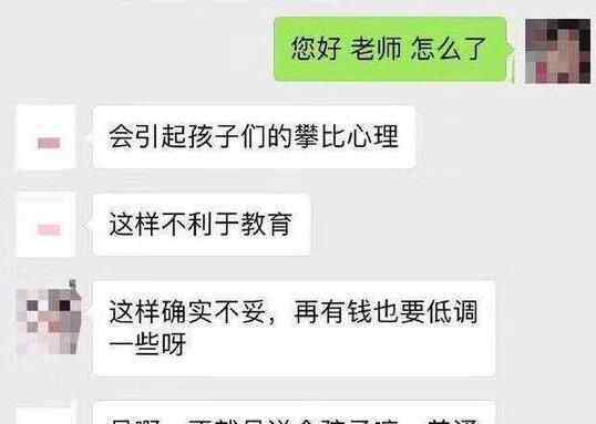 跑車(chē)接送被移出群 原因是這樣實(shí)在讓人驚呆了