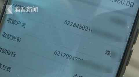 西安一男子80000元轉(zhuǎn)錯人 收款人卻不愿退還：去告我呀……