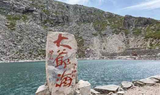 驢友太白山野泳 背后真相簡(jiǎn)直讓人震驚