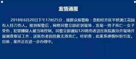 小河漓江花園殺人 貴陽經(jīng)開區(qū)漓江花園外男子持刀殺人原因曝光