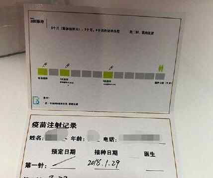 警方調(diào)查海南疫苗 到底是不是真的？